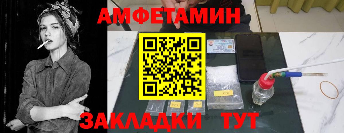 Amphetamine Розовый Зеленодольск