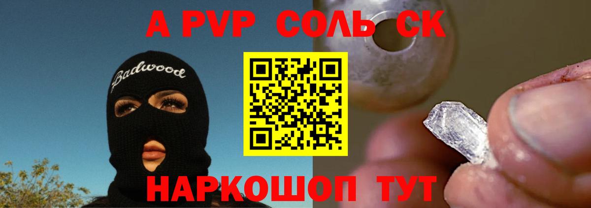 А ПВП VHQ Зеленодольск