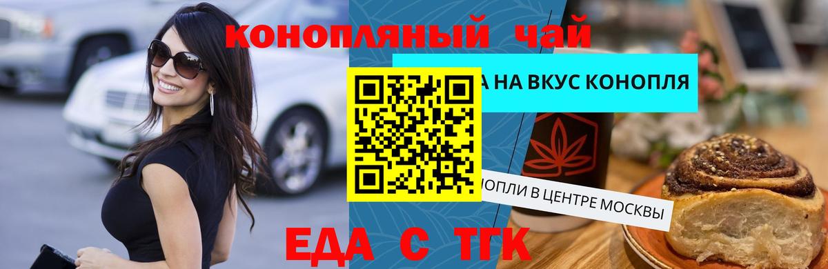 Зеленодольск  Cannafood конопля  Вход с VPN 