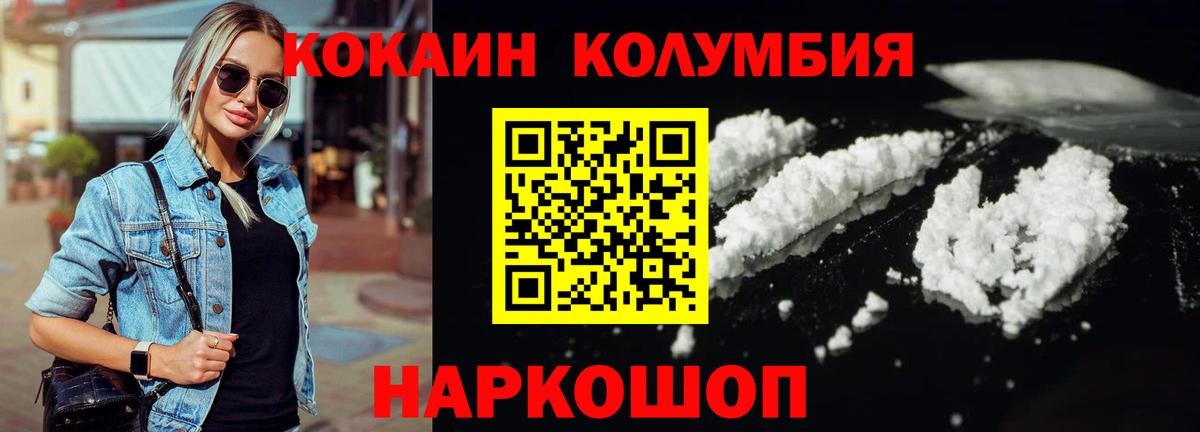 Зеленодольск  COCAIN Эквадор  Вход с VPN  COCAIN Боливия 