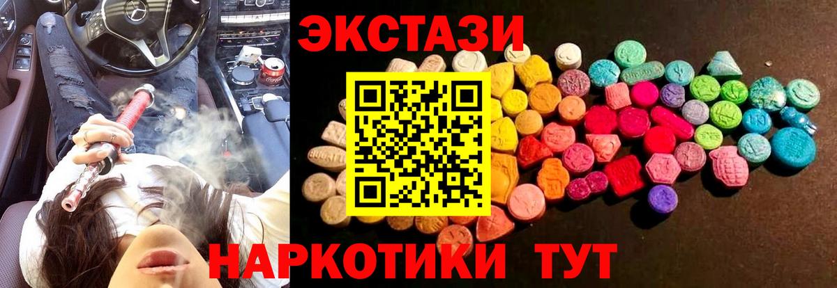 Ecstasy  ЭКСТАЗИ Punisher  Вход с VPN  Зеленодольск  Ecstasy XTC 