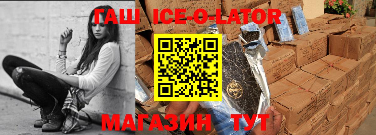 ГАШИШ гашик  Гашиш Premium  сколько стоит  Гашиш  Вход с VPN  Зеленодольск 