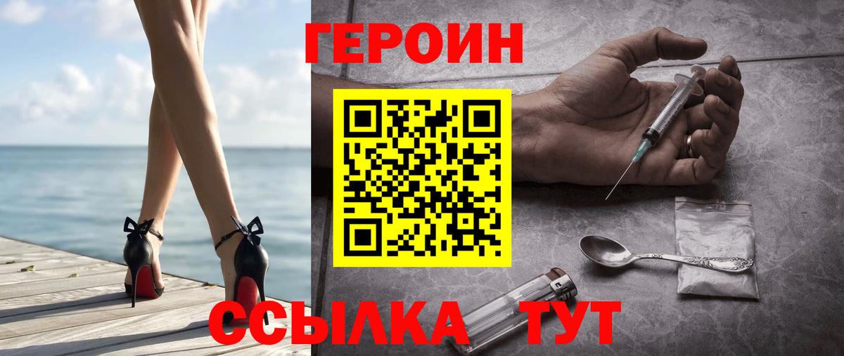 Зеленодольск  ГЕРОИН  Вход с VPN  ГЕРОИН белый 