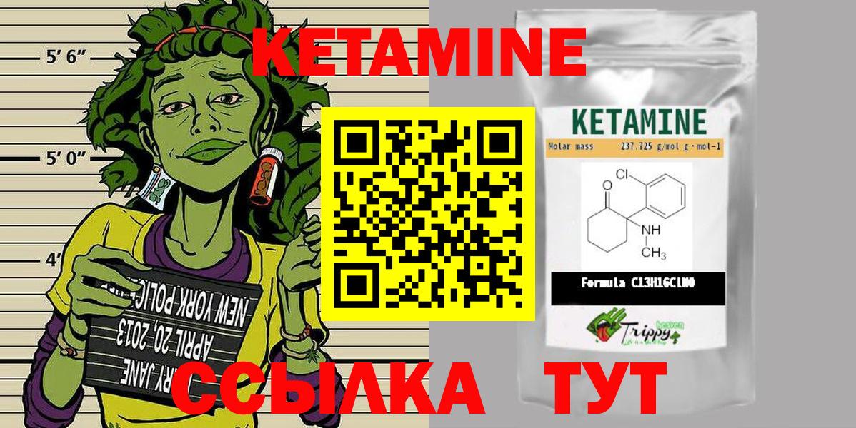 Кетамин VHQ  КЕТАМИН ketamine  Зеленодольск  Вход с VPN 