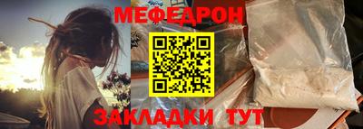 меф Ливны