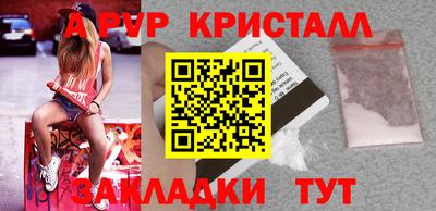 меф Ливны