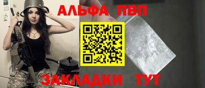 меф Ливны