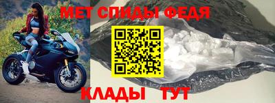 меф Ливны