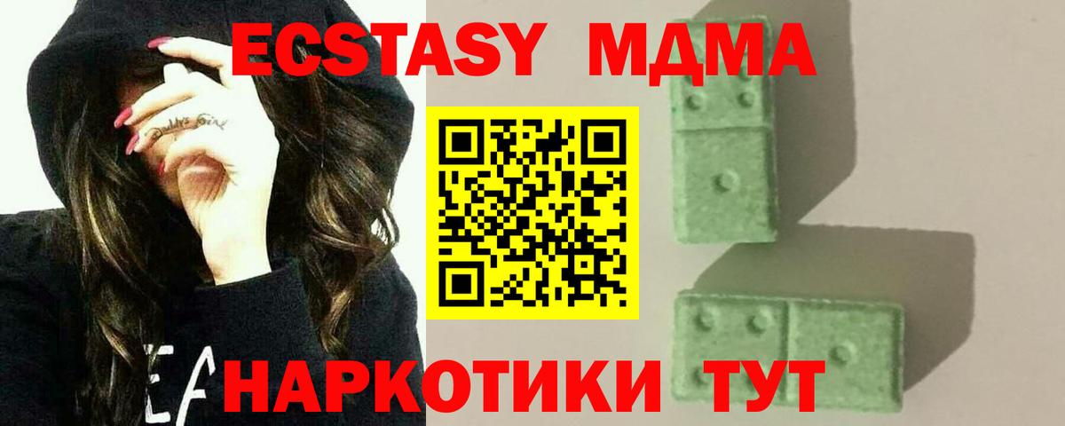 MDMA VHQ Зеленодольск