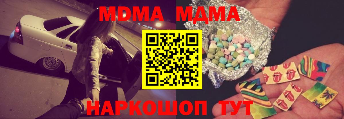 МДМА молли  МДМА Molly  Зеленодольск  МДМА  Вход с VPN 