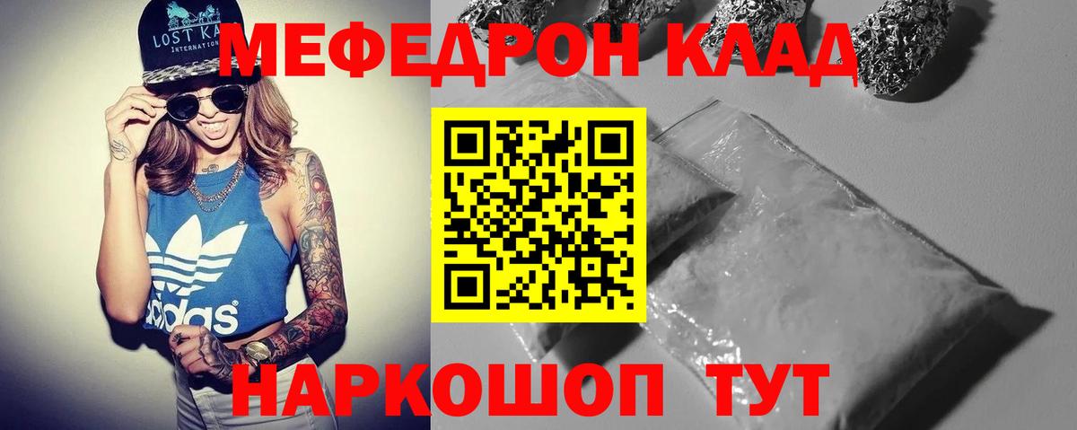 Зеленодольск  Мефедрон mephedrone  Мефедрон  Вход с VPN  МЕФ mephedrone 