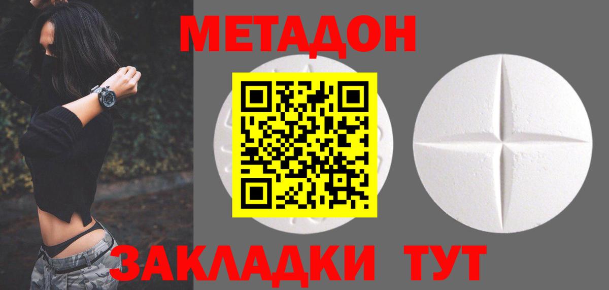 Зеленодольск  МЕТАДОН methadone  Вход с VPN 