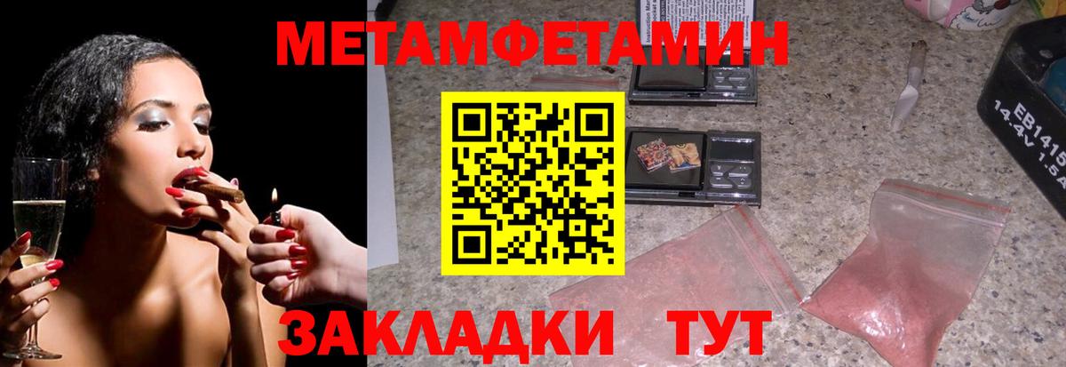 Первитин Декстрометамфетамин 99.9% Зеленодольск