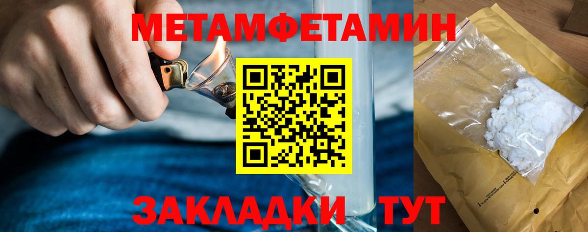 Метамфетамин винт  Метамфетамин винт  Зеленодольск  МЕТАМФЕТАМИН  Вход с VPN 