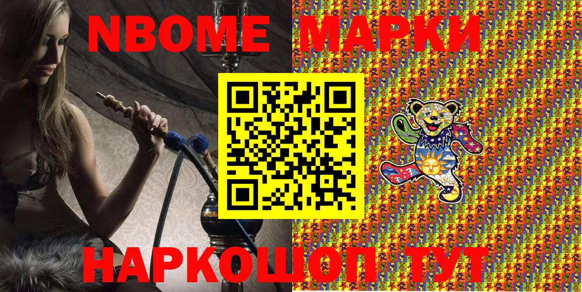 Марки N-bome 1500мкг  Вход с VPN  Зеленодольск  где продают наркотики  Марки N-bome 1500мкг 