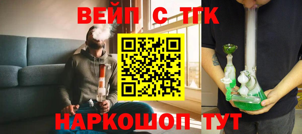 ТГК гашишное масло  Вход с VPN  Зеленодольск 