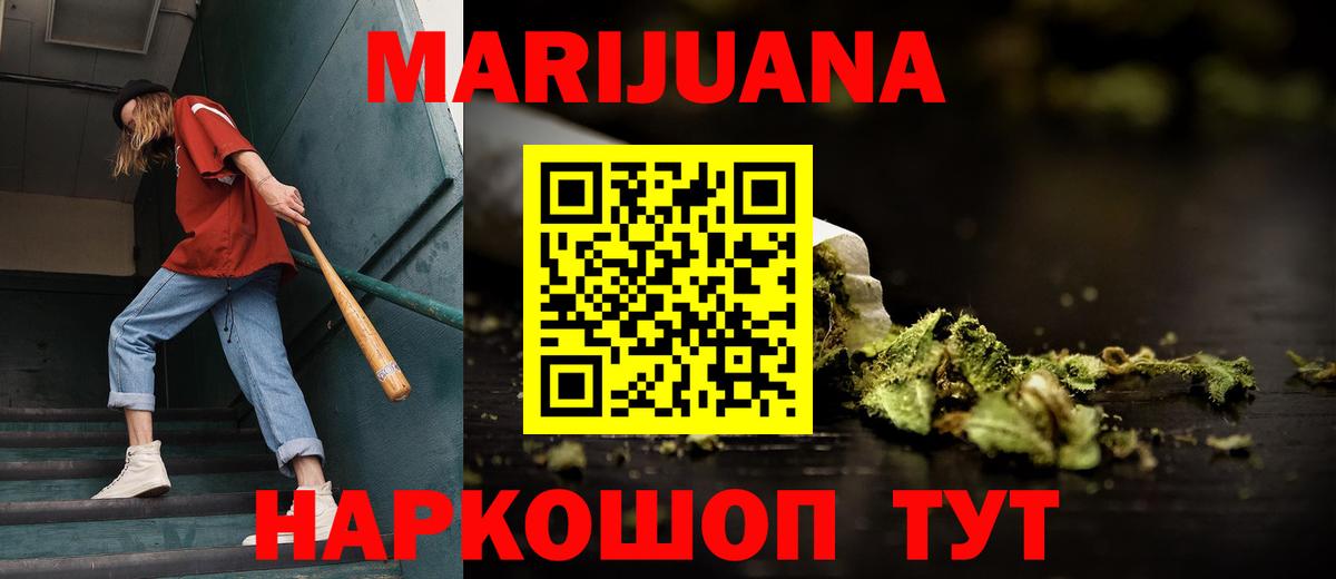 Бошки марихуана Bruce Banner  Вход с VPN  Каннабис White Widow  Конопля марихуана  Канабис MAZAR  Зеленодольск 